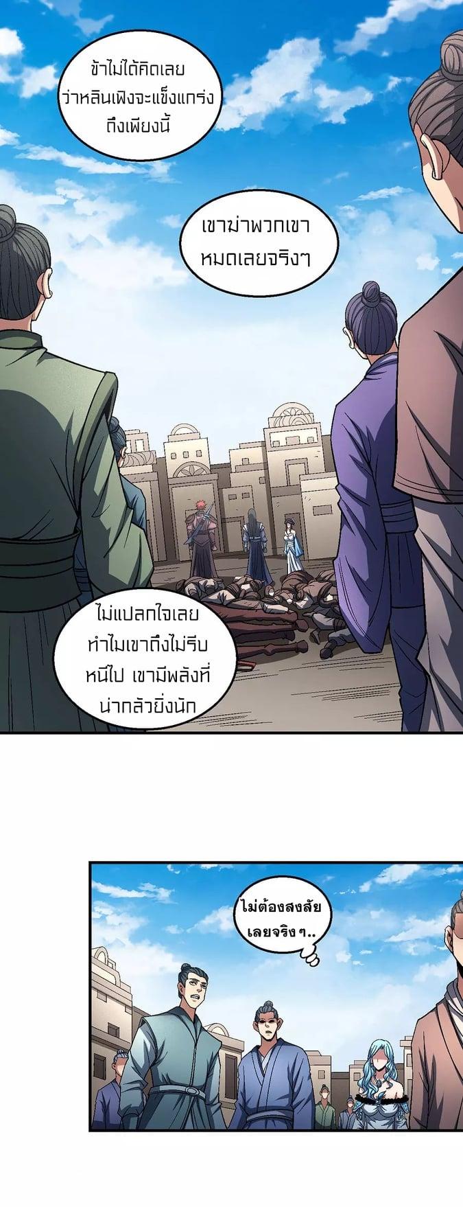 Manga-lc-com อ่านมังงะ อ่านการ์ตูน ออนไลน์ ฟรี God of Martial Arts ตอนที่ 1 2 3 4 5 6 7 8 9 10 11 12 13 14 ฟรี ไม่มีโฆษณา Manga-lc - อ่าน มังงะ อ่าน การ์ตูน ออนไลน์ อ่านมังงะ ฟรี