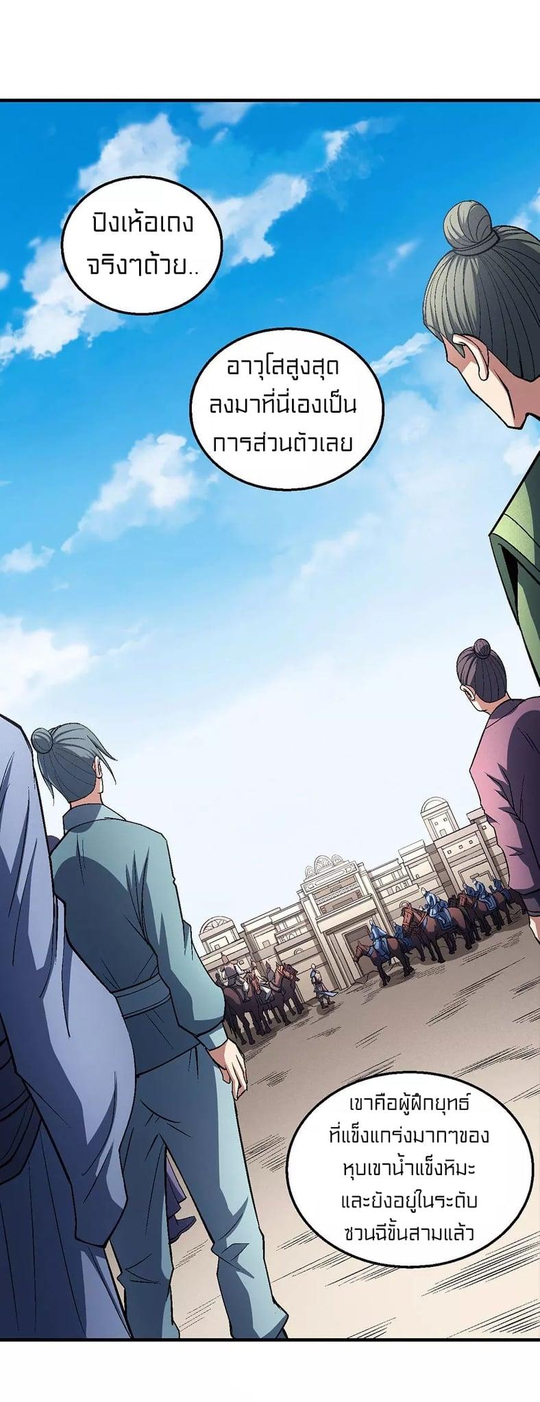 Manga-lc-com อ่านมังงะ อ่านการ์ตูน ออนไลน์ ฟรี God of Martial Arts ตอนที่ 1 2 3 4 5 6 7 8 9 10 11 12 13 14 ฟรี ไม่มีโฆษณา Manga-lc - อ่าน มังงะ อ่าน การ์ตูน ออนไลน์ อ่านมังงะ ฟรี