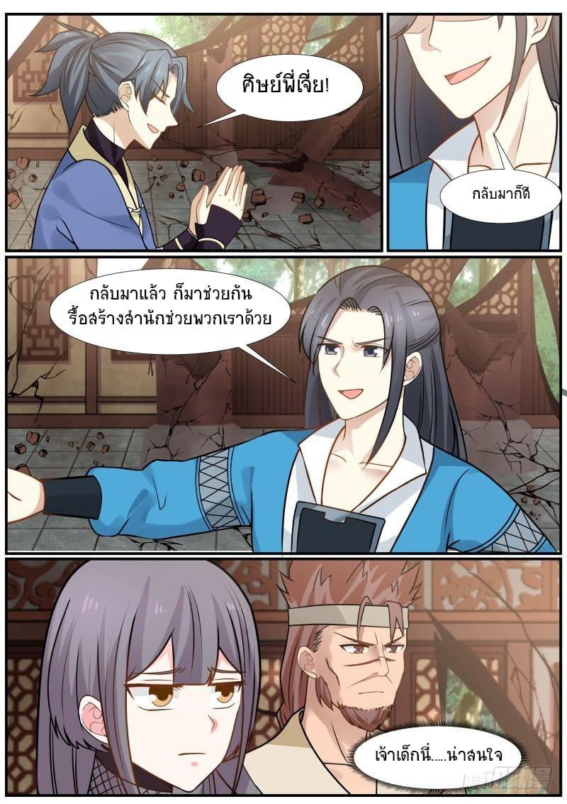 Manga-lc-com อ่านมังงะ อ่านการ์ตูน ออนไลน์ ฟรี Martial Peak ตอนที่ 1 2 3 4 5 6 7 8 9 10 11 12 13 14 ฟรี ไม่มีโฆษณา Manga-lc - อ่าน มังงะ อ่าน การ์ตูน ออนไลน์ อ่านมังงะ ฟรี
