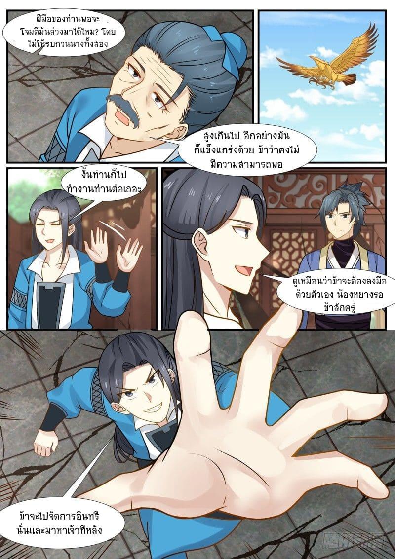 Manga-lc-com อ่านมังงะ อ่านการ์ตูน ออนไลน์ ฟรี Martial Peak ตอนที่ 1 2 3 4 5 6 7 8 9 10 11 12 13 14 ฟรี ไม่มีโฆษณา Manga-lc - อ่าน มังงะ อ่าน การ์ตูน ออนไลน์ อ่านมังงะ ฟรี