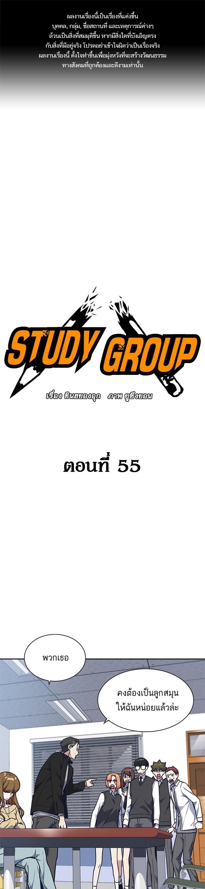 Manga-lc-com อ่านมังงะ อ่านการ์ตูน ออนไลน์ ฟรี Study Group แก๊งเด็กเรียนห้าวตีน ตอนที่ 1 2 3 4 5 6 7 8 9 10 11 12 13 14 ฟรี ไม่มีโฆษณา Manga-lc - อ่าน มังงะ อ่าน การ์ตูน ออนไลน์ อ่านมังงะ ฟรี