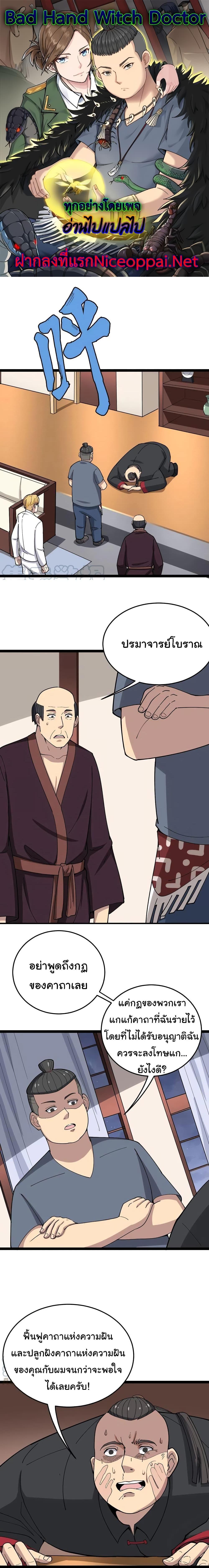 Manga-lc-com อ่านมังงะ อ่านการ์ตูน ออนไลน์ ฟรี Bad Hand Witch Doctor ตอนที่ 1 2 3 4 5 6 7 8 9 10 11 12 13 14 ฟรี ไม่มีโฆษณา Manga-lc - อ่าน มังงะ อ่าน การ์ตูน ออนไลน์ อ่านมังงะ ฟรี