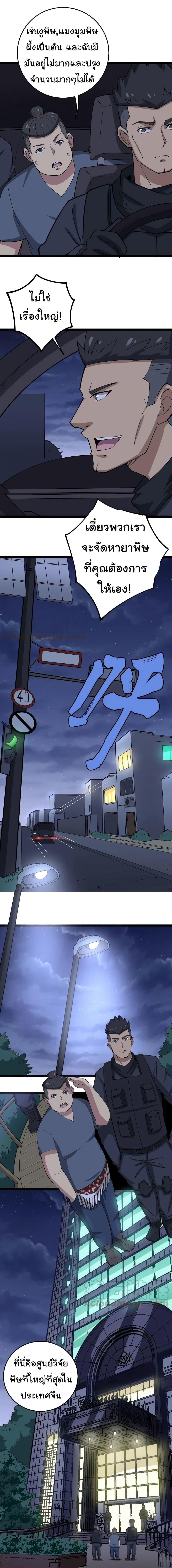 Manga-lc-com อ่านมังงะ อ่านการ์ตูน ออนไลน์ ฟรี Bad Hand Witch Doctor ตอนที่ 1 2 3 4 5 6 7 8 9 10 11 12 13 14 ฟรี ไม่มีโฆษณา Manga-lc - อ่าน มังงะ อ่าน การ์ตูน ออนไลน์ อ่านมังงะ ฟรี