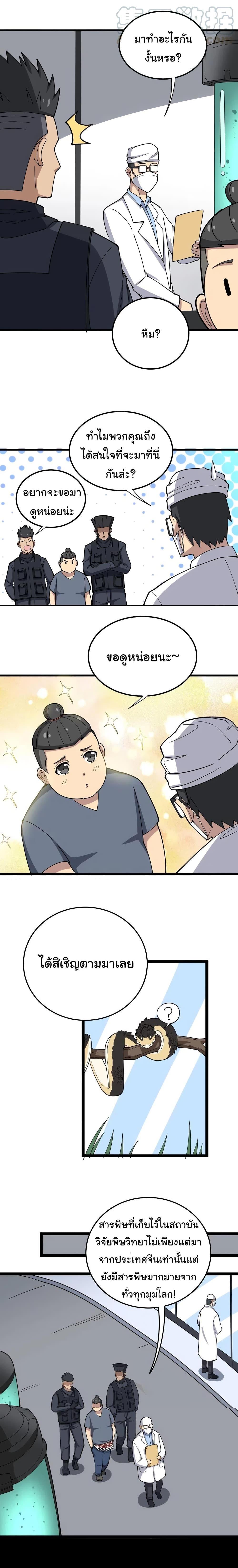 Manga-lc-com อ่านมังงะ อ่านการ์ตูน ออนไลน์ ฟรี Bad Hand Witch Doctor ตอนที่ 1 2 3 4 5 6 7 8 9 10 11 12 13 14 ฟรี ไม่มีโฆษณา Manga-lc - อ่าน มังงะ อ่าน การ์ตูน ออนไลน์ อ่านมังงะ ฟรี