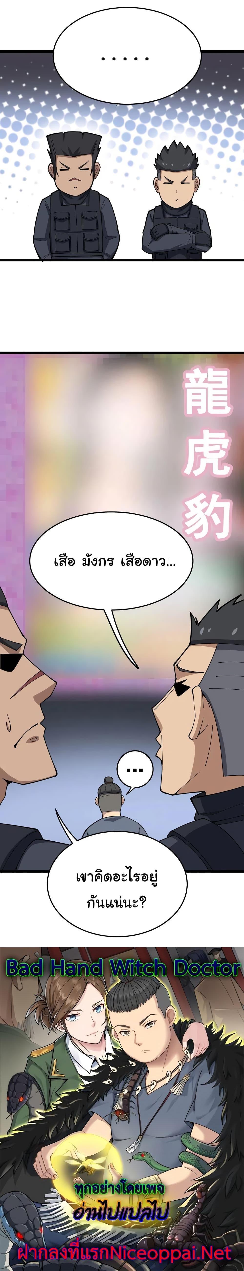 Manga-lc-com อ่านมังงะ อ่านการ์ตูน ออนไลน์ ฟรี Bad Hand Witch Doctor ตอนที่ 1 2 3 4 5 6 7 8 9 10 11 12 13 14 ฟรี ไม่มีโฆษณา Manga-lc - อ่าน มังงะ อ่าน การ์ตูน ออนไลน์ อ่านมังงะ ฟรี