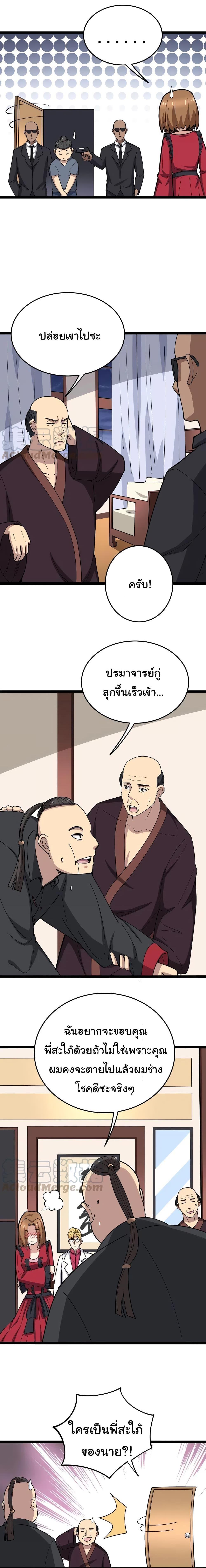 Manga-lc-com อ่านมังงะ อ่านการ์ตูน ออนไลน์ ฟรี Bad Hand Witch Doctor ตอนที่ 1 2 3 4 5 6 7 8 9 10 11 12 13 14 ฟรี ไม่มีโฆษณา Manga-lc - อ่าน มังงะ อ่าน การ์ตูน ออนไลน์ อ่านมังงะ ฟรี