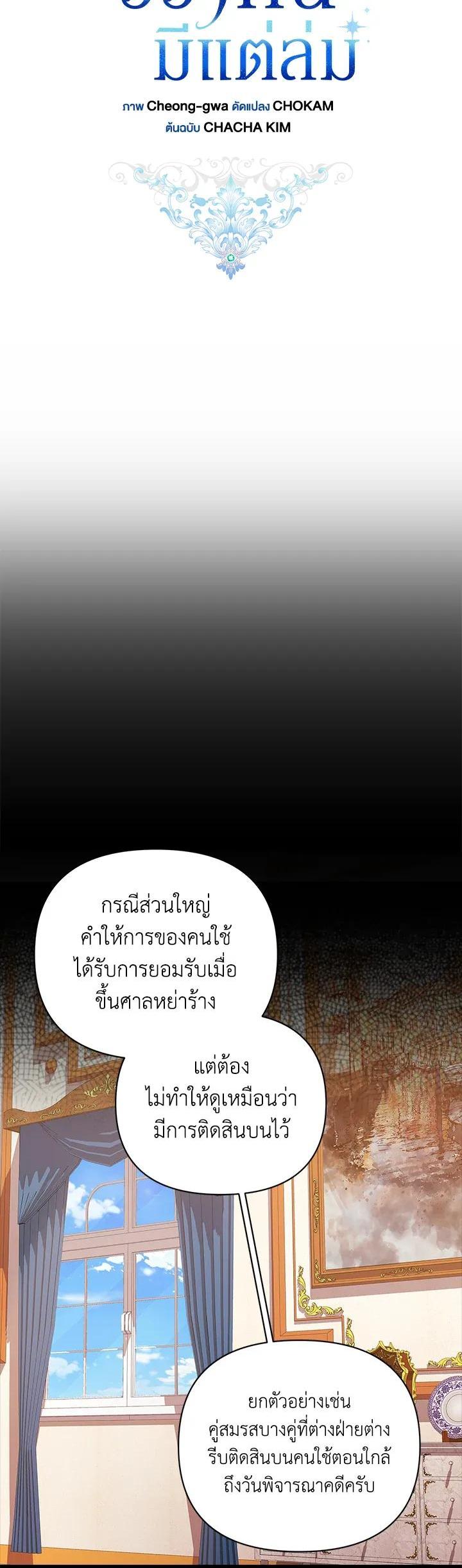 Manga-lc-com อ่านมังงะ อ่านการ์ตูน ออนไลน์ ฟรี The Broken Ring – This Marriage Will Fail Anyway ตอนที่ 1 2 3 4 5 6 7 8 9 10 11 12 13 14 ฟรี ไม่มีโฆษณา Manga-lc - อ่าน มังงะ อ่าน การ์ตูน ออนไลน์ อ่านมังงะ ฟรี