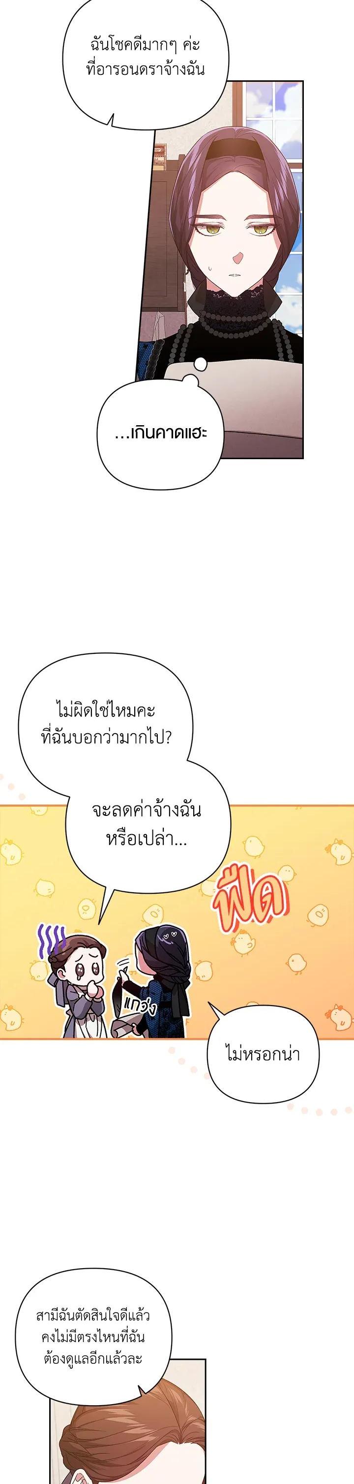 Manga-lc-com อ่านมังงะ อ่านการ์ตูน ออนไลน์ ฟรี The Broken Ring – This Marriage Will Fail Anyway ตอนที่ 1 2 3 4 5 6 7 8 9 10 11 12 13 14 ฟรี ไม่มีโฆษณา Manga-lc - อ่าน มังงะ อ่าน การ์ตูน ออนไลน์ อ่านมังงะ ฟรี