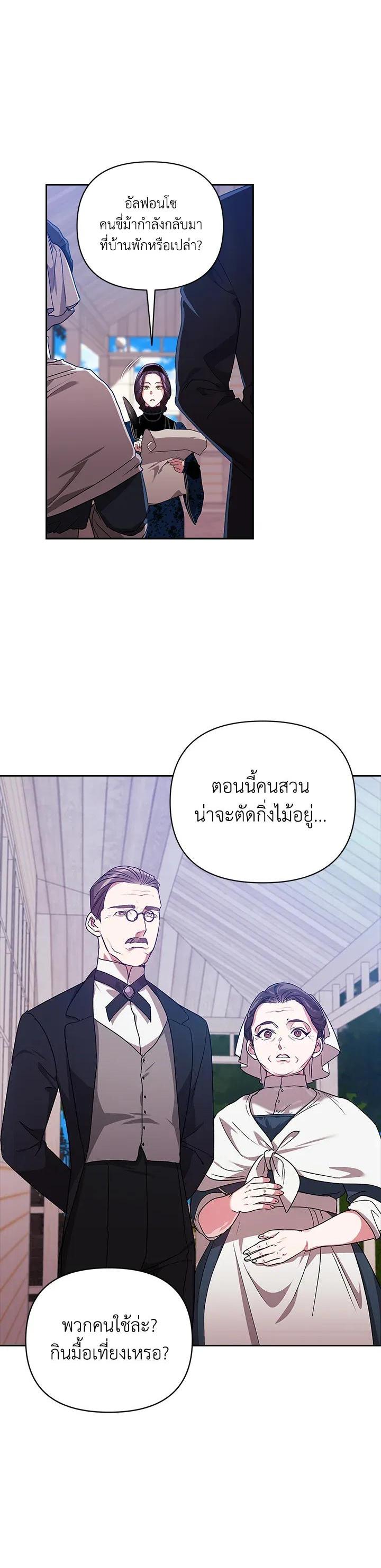 Manga-lc-com อ่านมังงะ อ่านการ์ตูน ออนไลน์ ฟรี The Broken Ring – This Marriage Will Fail Anyway ตอนที่ 1 2 3 4 5 6 7 8 9 10 11 12 13 14 ฟรี ไม่มีโฆษณา Manga-lc - อ่าน มังงะ อ่าน การ์ตูน ออนไลน์ อ่านมังงะ ฟรี