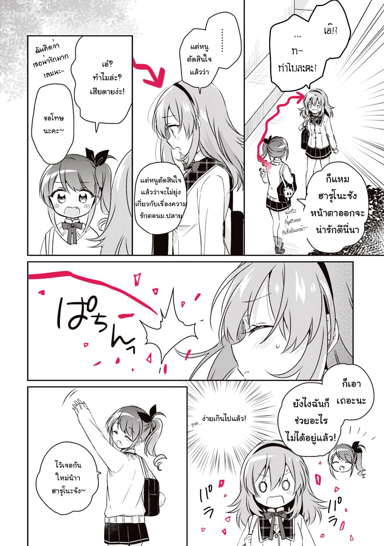 Manga-lc-com อ่านมังงะ อ่านการ์ตูน ออนไลน์ ฟรี Moshi, Koi ga Mieta Nara ตอนที่ 1 2 3 4 5 6 7 8 9 10 11 12 13 14 ฟรี ไม่มีโฆษณา Manga-lc - อ่าน มังงะ อ่าน การ์ตูน ออนไลน์ อ่านมังงะ ฟรี