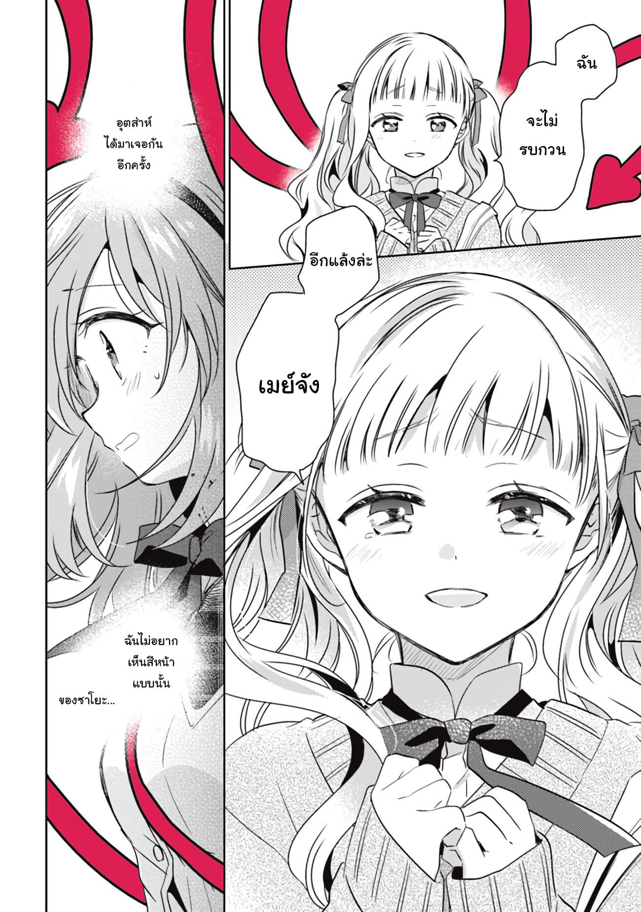 Manga-lc-com อ่านมังงะ อ่านการ์ตูน ออนไลน์ ฟรี Moshi, Koi ga Mieta Nara ตอนที่ 1 2 3 4 5 6 7 8 9 10 11 12 13 14 ฟรี ไม่มีโฆษณา Manga-lc - อ่าน มังงะ อ่าน การ์ตูน ออนไลน์ อ่านมังงะ ฟรี