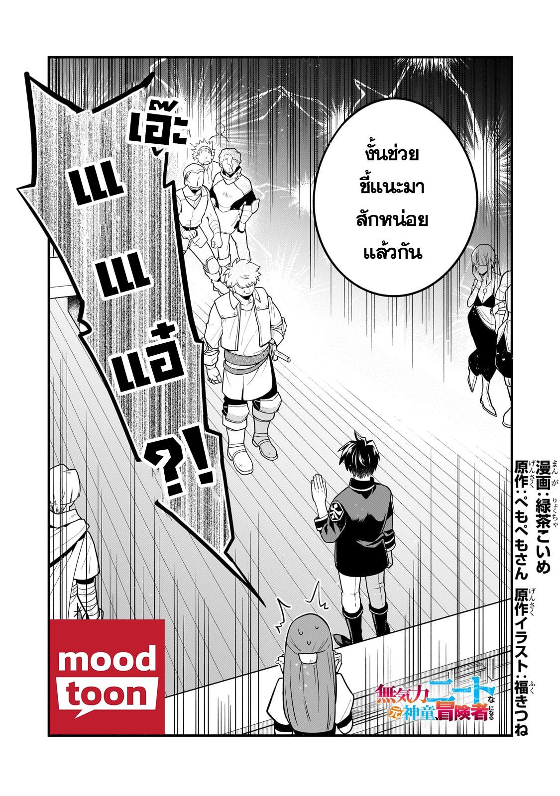Manga-lc-com อ่านมังงะ อ่านการ์ตูน ออนไลน์ ฟรี Mukiryoku Neet na Moto Shindou, Boukensha ni naru อดีตเด็กเทพนีทไร้กะจิตกะใจ จะขอไปเป็นนักผจญภัย ตอนที่ 1 2 3 4 5 6 7 8 9 10 11 12 13 14 ฟรี ไม่มีโฆษณา Manga-lc - อ่าน มังงะ อ่าน การ์ตูน ออนไลน์ อ่านมังงะ ฟรี