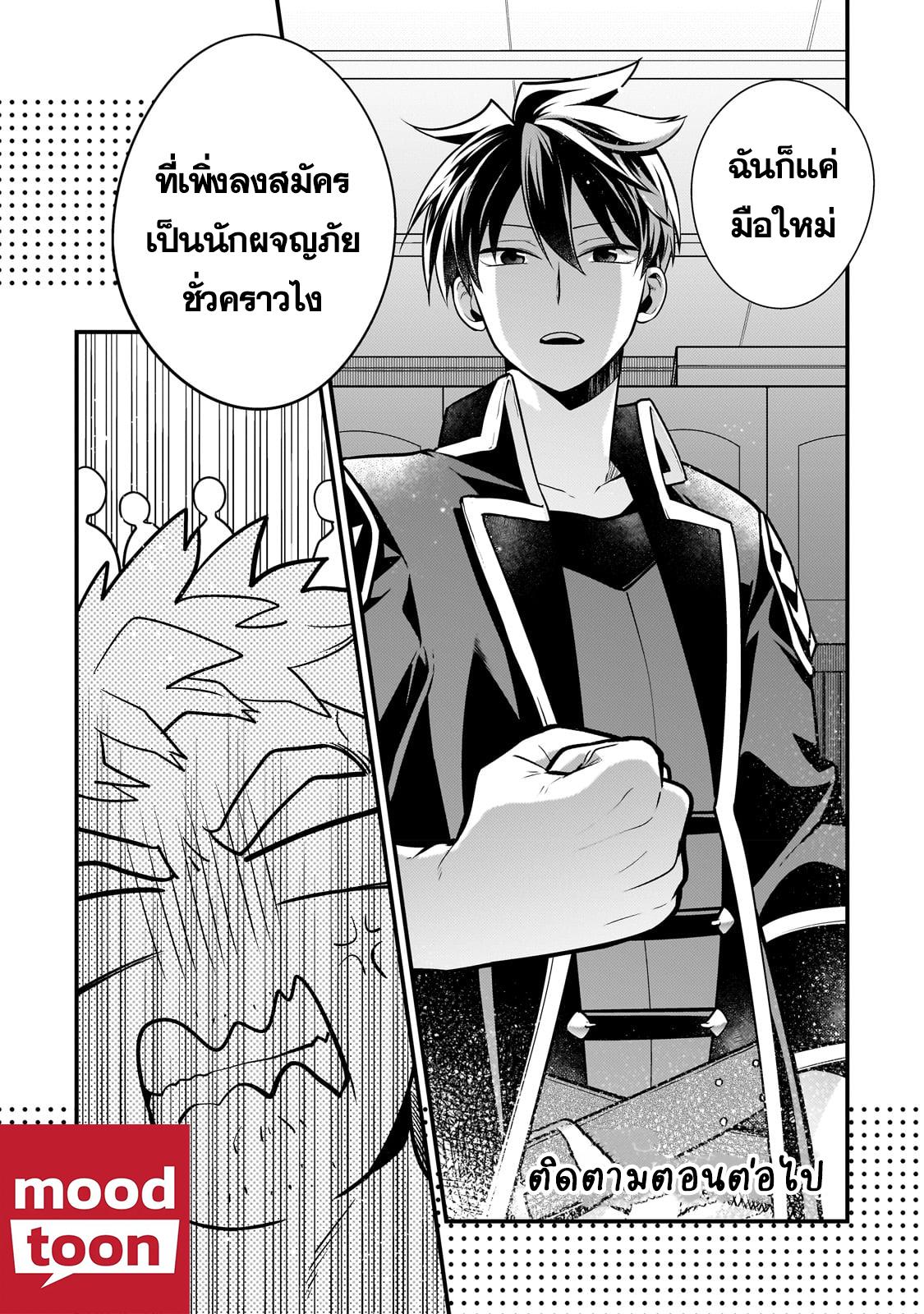 Manga-lc-com อ่านมังงะ อ่านการ์ตูน ออนไลน์ ฟรี Mukiryoku Neet na Moto Shindou, Boukensha ni naru อดีตเด็กเทพนีทไร้กะจิตกะใจ จะขอไปเป็นนักผจญภัย ตอนที่ 1 2 3 4 5 6 7 8 9 10 11 12 13 14 ฟรี ไม่มีโฆษณา Manga-lc - อ่าน มังงะ อ่าน การ์ตูน ออนไลน์ อ่านมังงะ ฟรี