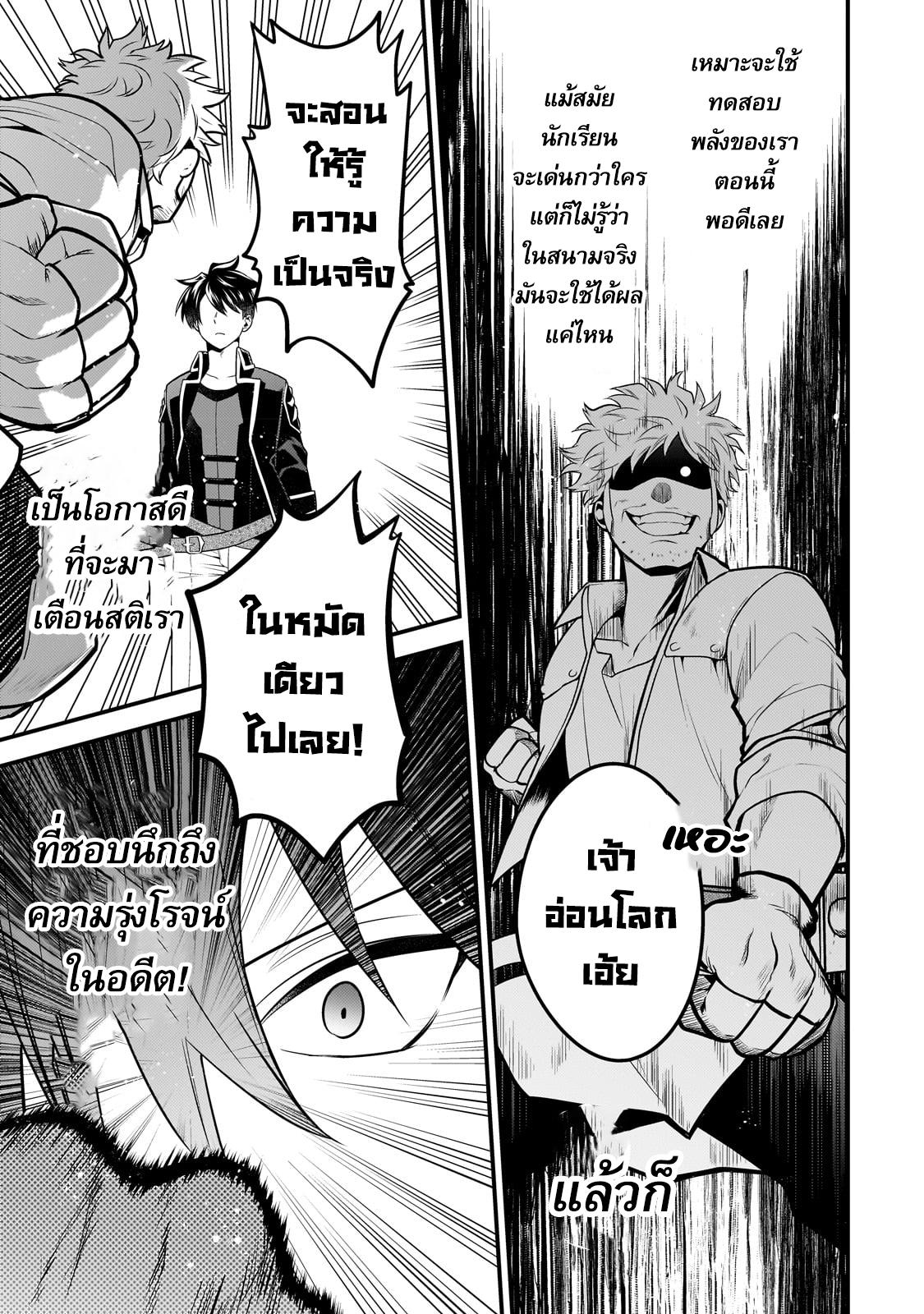 Manga-lc-com อ่านมังงะ อ่านการ์ตูน ออนไลน์ ฟรี Mukiryoku Neet na Moto Shindou, Boukensha ni naru อดีตเด็กเทพนีทไร้กะจิตกะใจ จะขอไปเป็นนักผจญภัย ตอนที่ 1 2 3 4 5 6 7 8 9 10 11 12 13 14 ฟรี ไม่มีโฆษณา Manga-lc - อ่าน มังงะ อ่าน การ์ตูน ออนไลน์ อ่านมังงะ ฟรี