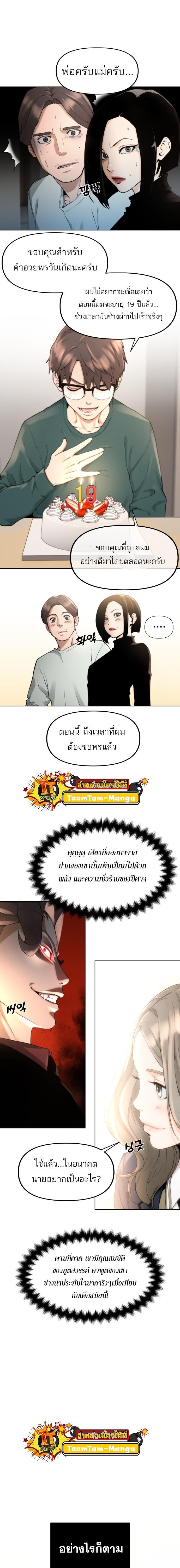 Manga-lc-com อ่านมังงะ อ่านการ์ตูน ออนไลน์ ฟรี Hybrid  เทพลูกผสม ตอนที่ 1 2 3 4 5 6 7 8 9 10 11 12 13 14 ฟรี ไม่มีโฆษณา Manga-lc - อ่าน มังงะ อ่าน การ์ตูน ออนไลน์ อ่านมังงะ ฟรี