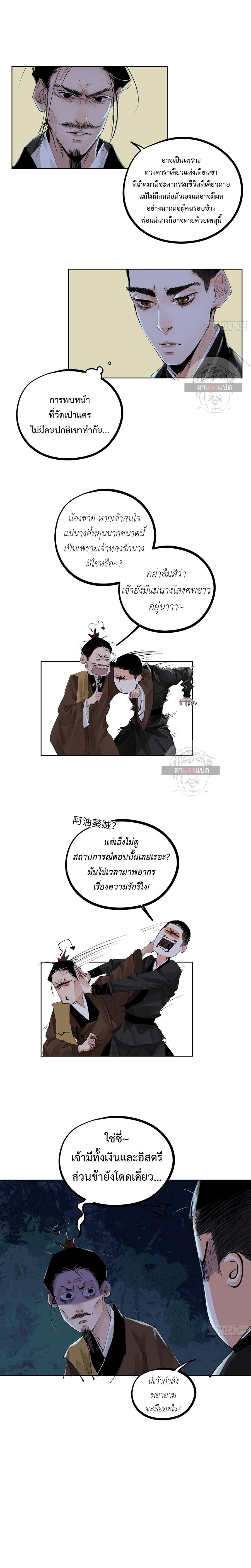 Manga-lc-com อ่านมังงะ อ่านการ์ตูน ออนไลน์ ฟรี Great Sage of the White Bones ตอนที่ 1 2 3 4 5 6 7 8 9 10 11 12 13 14 ฟรี ไม่มีโฆษณา Manga-lc - อ่าน มังงะ อ่าน การ์ตูน ออนไลน์ อ่านมังงะ ฟรี