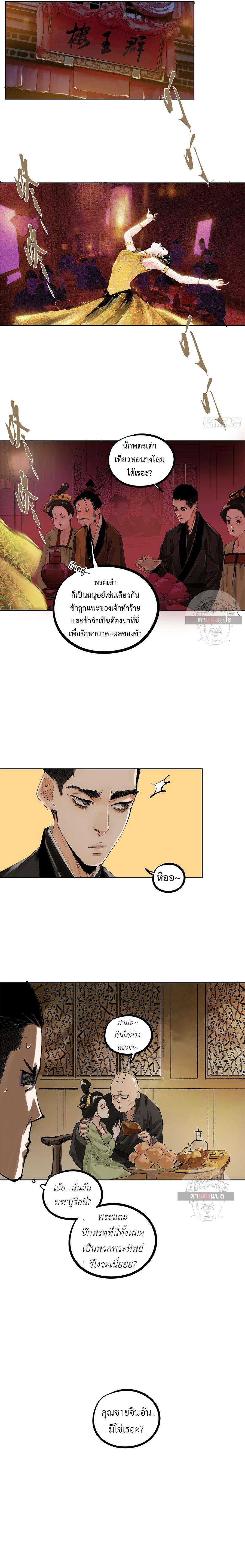 Manga-lc-com อ่านมังงะ อ่านการ์ตูน ออนไลน์ ฟรี Great Sage of the White Bones ตอนที่ 1 2 3 4 5 6 7 8 9 10 11 12 13 14 ฟรี ไม่มีโฆษณา Manga-lc - อ่าน มังงะ อ่าน การ์ตูน ออนไลน์ อ่านมังงะ ฟรี