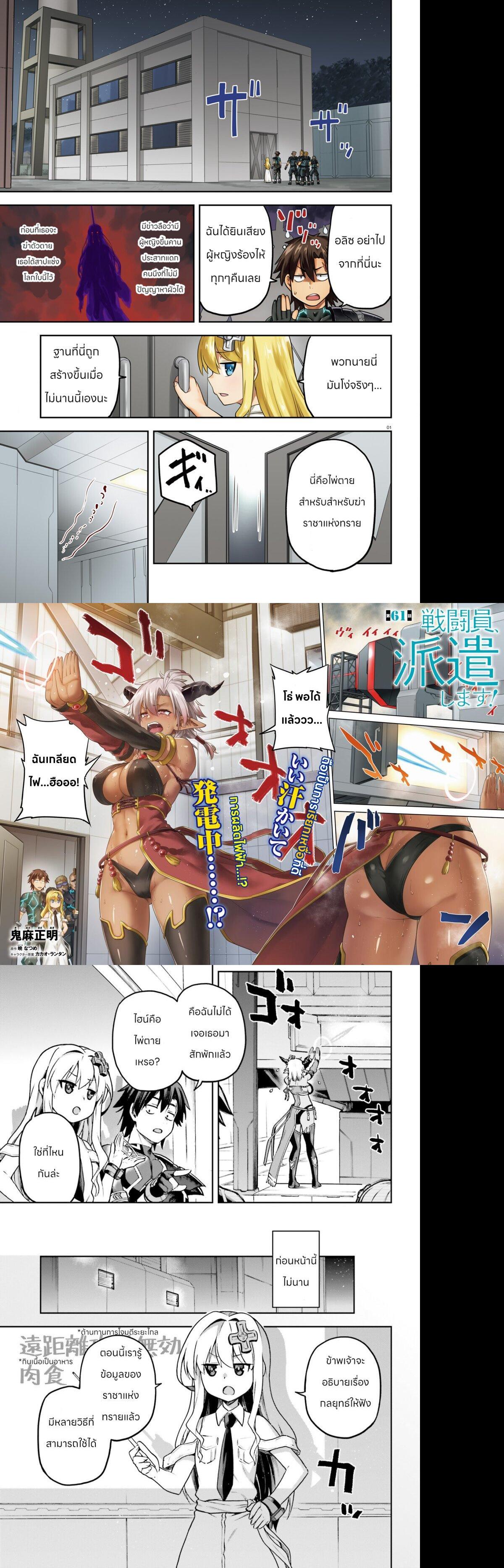 Manga-lc-com อ่านมังงะ อ่านการ์ตูน ออนไลน์ ฟรี Sentouin, Haken shimasu! ตอนที่ 1 2 3 4 5 6 7 8 9 10 11 12 13 14 ฟรี ไม่มีโฆษณา Manga-lc - อ่าน มังงะ อ่าน การ์ตูน ออนไลน์ อ่านมังงะ ฟรี