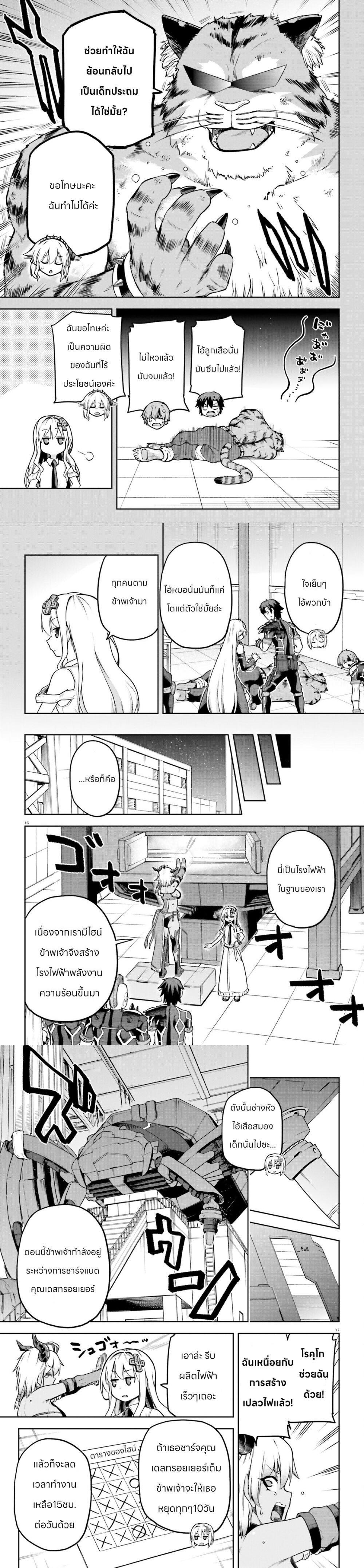 Manga-lc-com อ่านมังงะ อ่านการ์ตูน ออนไลน์ ฟรี Sentouin, Haken shimasu! ตอนที่ 1 2 3 4 5 6 7 8 9 10 11 12 13 14 ฟรี ไม่มีโฆษณา Manga-lc - อ่าน มังงะ อ่าน การ์ตูน ออนไลน์ อ่านมังงะ ฟรี