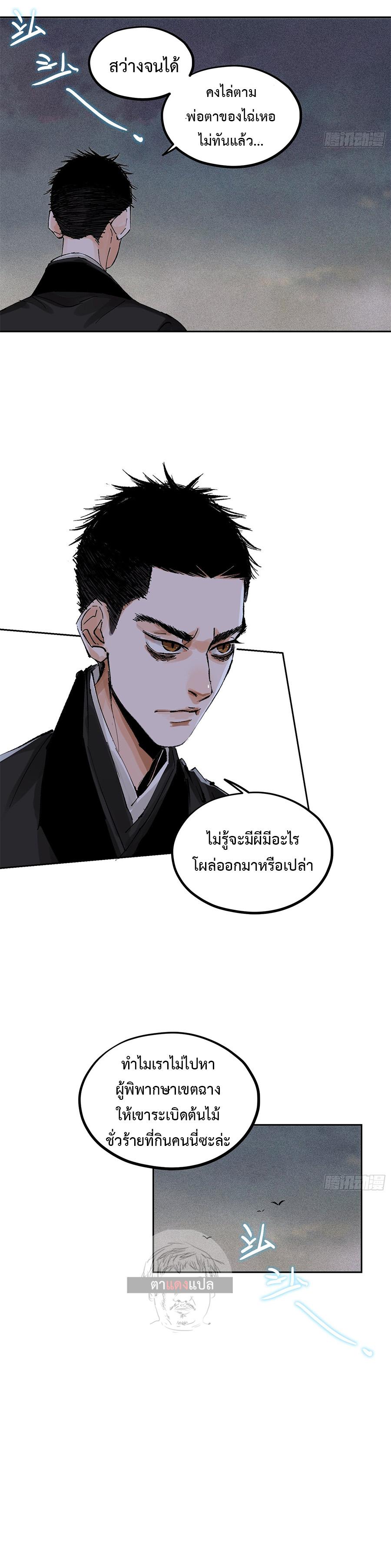 Manga-lc-com อ่านมังงะ อ่านการ์ตูน ออนไลน์ ฟรี Great Sage of the White Bones ตอนที่ 1 2 3 4 5 6 7 8 9 10 11 12 13 14 ฟรี ไม่มีโฆษณา Manga-lc - อ่าน มังงะ อ่าน การ์ตูน ออนไลน์ อ่านมังงะ ฟรี