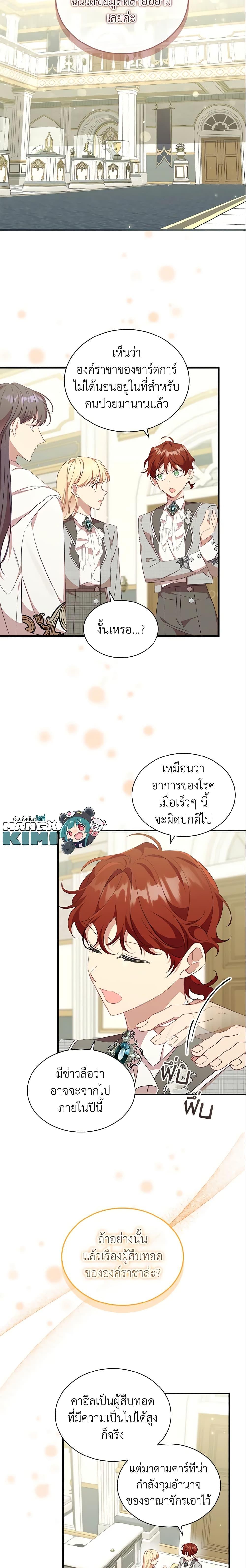 Manga-lc-com อ่านมังงะ อ่านการ์ตูน ออนไลน์ ฟรี The Beloved Little Princess ตอนที่ 1 2 3 4 5 6 7 8 9 10 11 12 13 14 ฟรี ไม่มีโฆษณา Manga-lc - อ่าน มังงะ อ่าน การ์ตูน ออนไลน์ อ่านมังงะ ฟรี