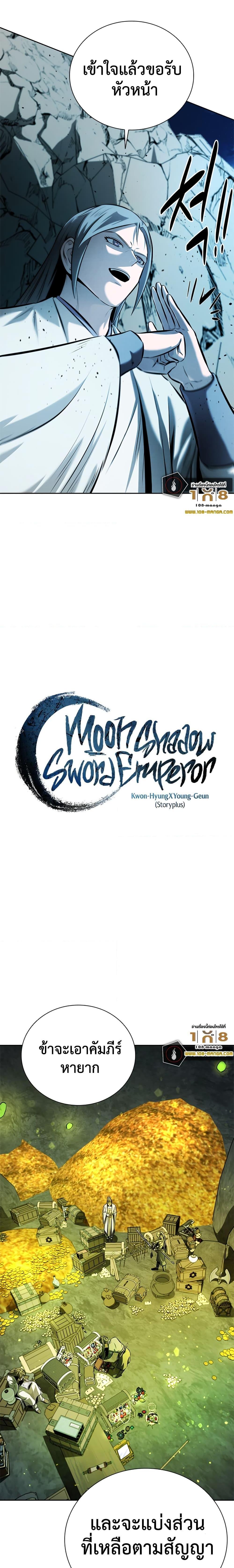 Manga-lc-com อ่านมังงะ อ่านการ์ตูน ออนไลน์ ฟรี Moon-Shadow Sword Emperor ตอนที่ 1 2 3 4 5 6 7 8 9 10 11 12 13 14 ฟรี ไม่มีโฆษณา Manga-lc - อ่าน มังงะ อ่าน การ์ตูน ออนไลน์ อ่านมังงะ ฟรี