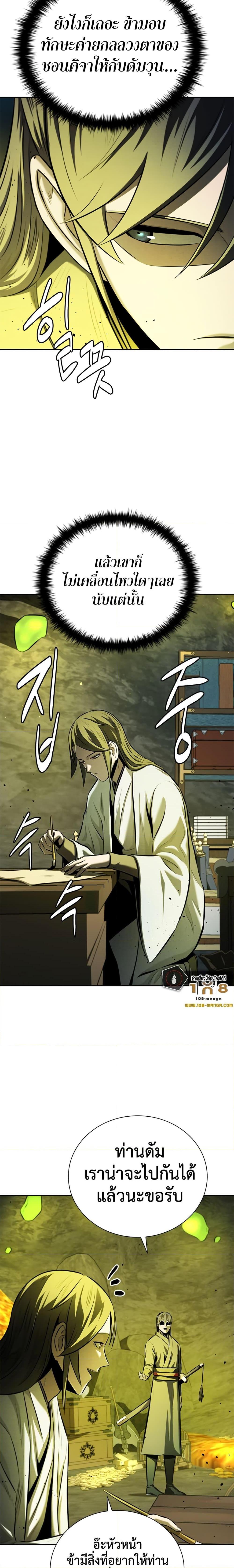 Manga-lc-com อ่านมังงะ อ่านการ์ตูน ออนไลน์ ฟรี Moon-Shadow Sword Emperor ตอนที่ 1 2 3 4 5 6 7 8 9 10 11 12 13 14 ฟรี ไม่มีโฆษณา Manga-lc - อ่าน มังงะ อ่าน การ์ตูน ออนไลน์ อ่านมังงะ ฟรี