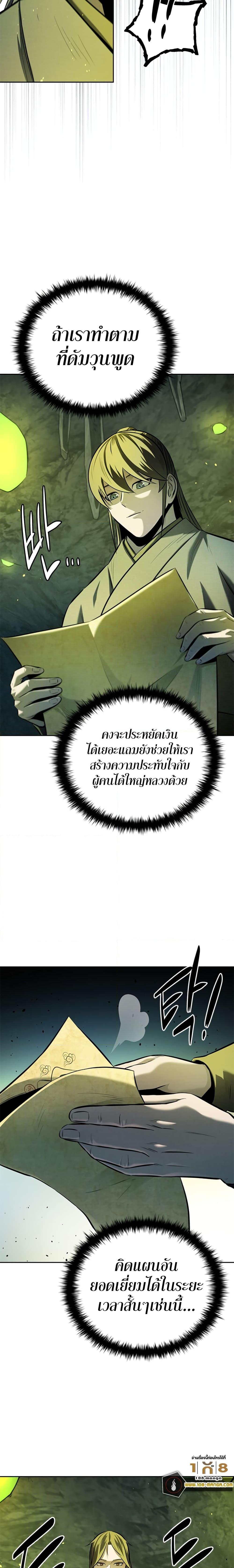 Manga-lc-com อ่านมังงะ อ่านการ์ตูน ออนไลน์ ฟรี Moon-Shadow Sword Emperor ตอนที่ 1 2 3 4 5 6 7 8 9 10 11 12 13 14 ฟรี ไม่มีโฆษณา Manga-lc - อ่าน มังงะ อ่าน การ์ตูน ออนไลน์ อ่านมังงะ ฟรี