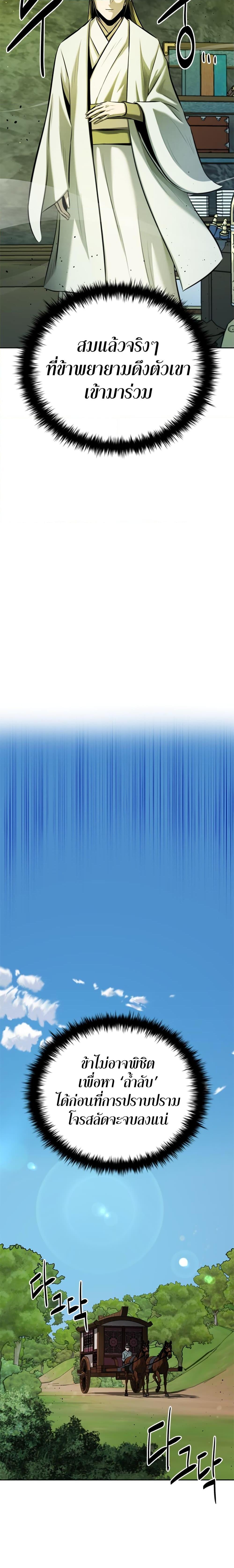 Manga-lc-com อ่านมังงะ อ่านการ์ตูน ออนไลน์ ฟรี Moon-Shadow Sword Emperor ตอนที่ 1 2 3 4 5 6 7 8 9 10 11 12 13 14 ฟรี ไม่มีโฆษณา Manga-lc - อ่าน มังงะ อ่าน การ์ตูน ออนไลน์ อ่านมังงะ ฟรี