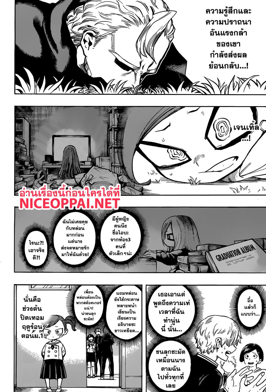 Manga-lc-com อ่านมังงะ อ่านการ์ตูน ออนไลน์ ฟรี Boku no Hero Academia ตอนที่ 1 2 3 4 5 6 7 8 9 10 11 12 13 14 ฟรี ไม่มีโฆษณา Manga-lc - อ่าน มังงะ อ่าน การ์ตูน ออนไลน์ อ่านมังงะ ฟรี