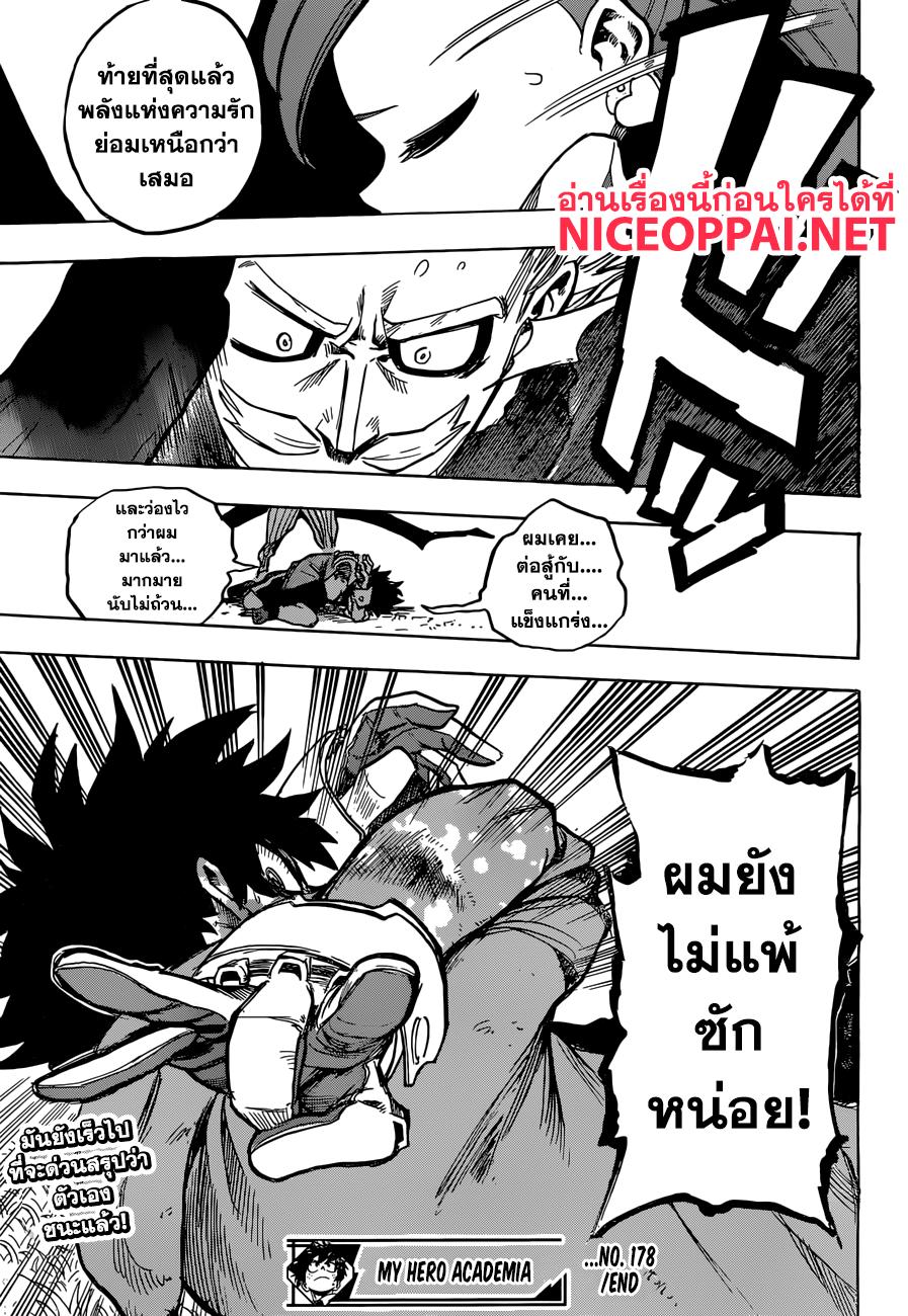 Manga-lc-com อ่านมังงะ อ่านการ์ตูน ออนไลน์ ฟรี Boku no Hero Academia ตอนที่ 1 2 3 4 5 6 7 8 9 10 11 12 13 14 ฟรี ไม่มีโฆษณา Manga-lc - อ่าน มังงะ อ่าน การ์ตูน ออนไลน์ อ่านมังงะ ฟรี