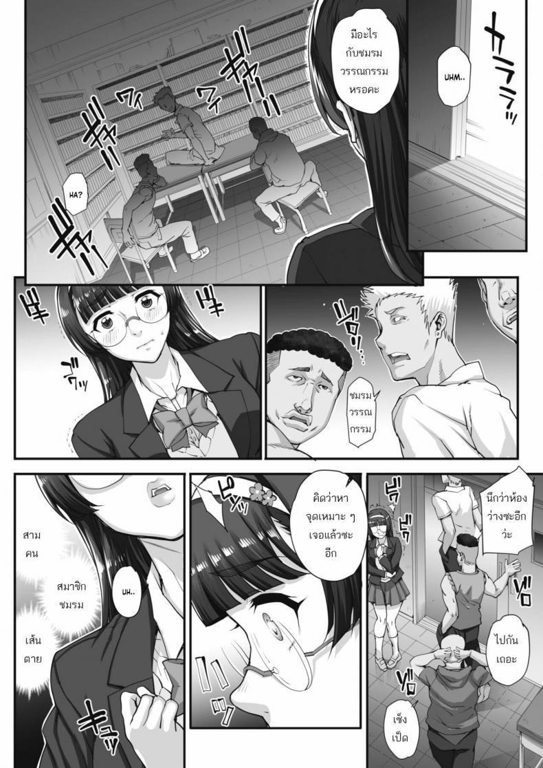 Doujin-Lc- อ่าน โดจิน มังฮวา เกาหลี ญี่ปุ่น จีน แปลไทย รุมข่มขืนสาวแว่น [Carn] Bungaku o musaboru monotachi ตอนที่ 1 2 3 4 5 6 7 8 9 10 11 12 13 14 ฟรี ไม่มีโฆษณา อ่าน โดจิน Manhwa เกาหลี ญี่ปุ่น จีน เรามีครบ คัดมาให้เน้นๆ โดจิน 18+ รับประกันความฟินโดย  Doujin Lc