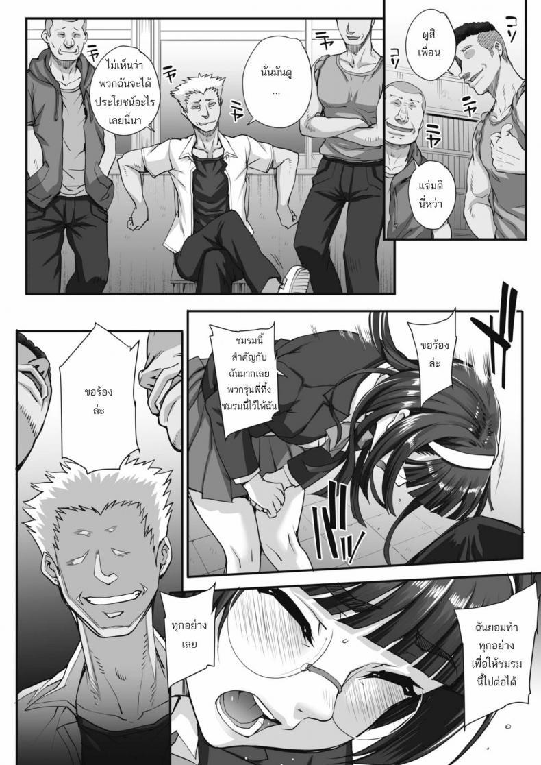 Doujin-Lc- อ่าน โดจิน มังฮวา เกาหลี ญี่ปุ่น จีน แปลไทย รุมข่มขืนสาวแว่น [Carn] Bungaku o musaboru monotachi ตอนที่ 1 2 3 4 5 6 7 8 9 10 11 12 13 14 ฟรี ไม่มีโฆษณา อ่าน โดจิน Manhwa เกาหลี ญี่ปุ่น จีน เรามีครบ คัดมาให้เน้นๆ โดจิน 18+ รับประกันความฟินโดย  Doujin Lc