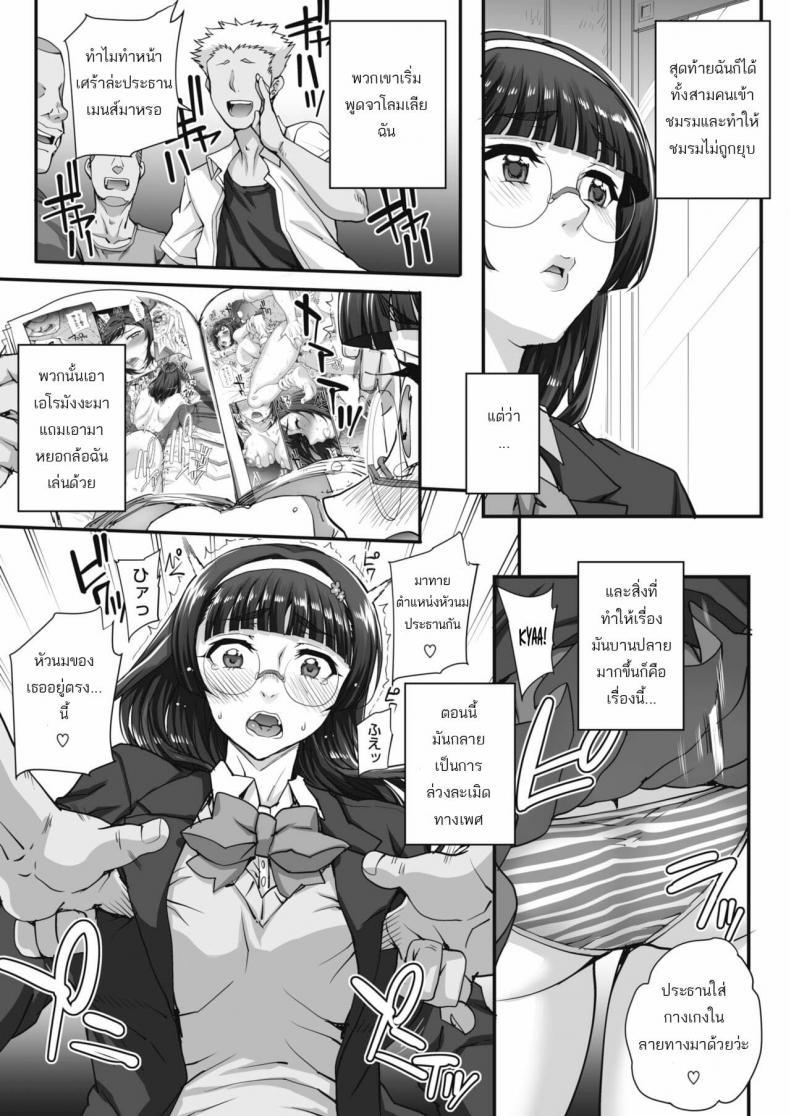 Doujin-Lc- อ่าน โดจิน มังฮวา เกาหลี ญี่ปุ่น จีน แปลไทย รุมข่มขืนสาวแว่น [Carn] Bungaku o musaboru monotachi ตอนที่ 1 2 3 4 5 6 7 8 9 10 11 12 13 14 ฟรี ไม่มีโฆษณา อ่าน โดจิน Manhwa เกาหลี ญี่ปุ่น จีน เรามีครบ คัดมาให้เน้นๆ โดจิน 18+ รับประกันความฟินโดย  Doujin Lc