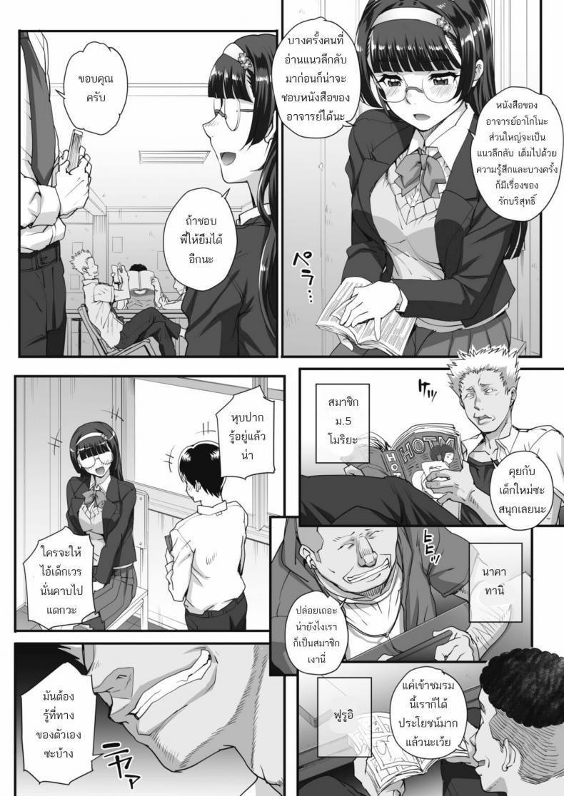 Doujin-Lc- อ่าน โดจิน มังฮวา เกาหลี ญี่ปุ่น จีน แปลไทย รุมข่มขืนสาวแว่น [Carn] Bungaku o musaboru monotachi ตอนที่ 1 2 3 4 5 6 7 8 9 10 11 12 13 14 ฟรี ไม่มีโฆษณา อ่าน โดจิน Manhwa เกาหลี ญี่ปุ่น จีน เรามีครบ คัดมาให้เน้นๆ โดจิน 18+ รับประกันความฟินโดย  Doujin Lc