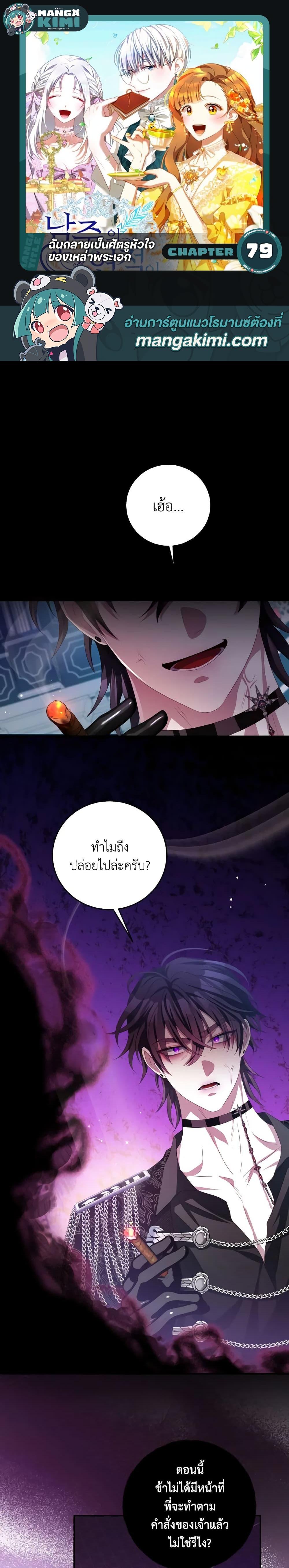 Manga-lc-com อ่านมังงะ อ่านการ์ตูน ออนไลน์ ฟรี I Have Become The Heroes’ Rival ตอนที่ 1 2 3 4 5 6 7 8 9 10 11 12 13 14 ฟรี ไม่มีโฆษณา Manga-lc - อ่าน มังงะ อ่าน การ์ตูน ออนไลน์ อ่านมังงะ ฟรี