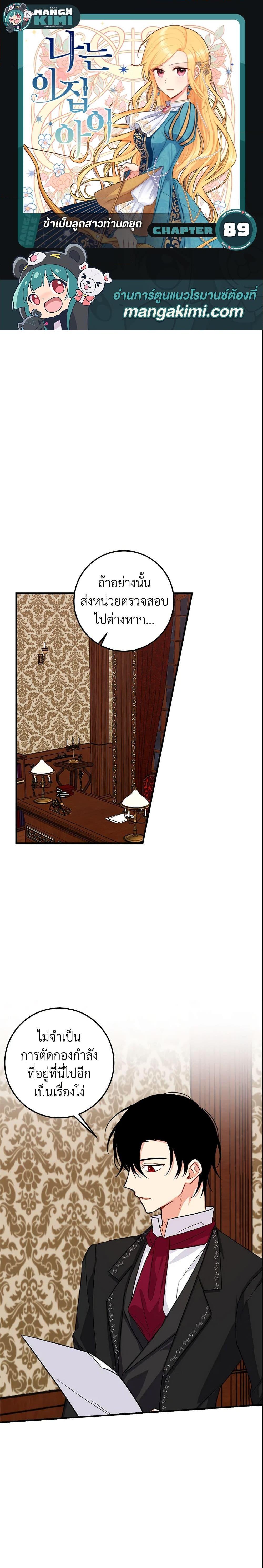 Manga-lc-com อ่านมังงะ อ่านการ์ตูน ออนไลน์ ฟรี I Belong to House Castielo ตอนที่ 1 2 3 4 5 6 7 8 9 10 11 12 13 14 ฟรี ไม่มีโฆษณา Manga-lc - อ่าน มังงะ อ่าน การ์ตูน ออนไลน์ อ่านมังงะ ฟรี