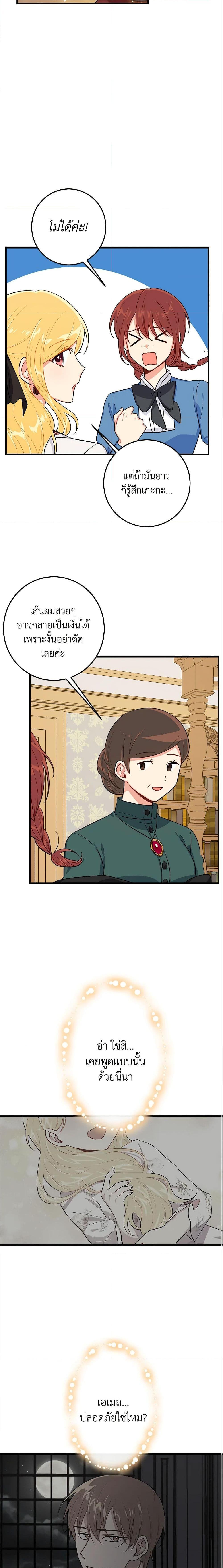 Manga-lc-com อ่านมังงะ อ่านการ์ตูน ออนไลน์ ฟรี I Belong to House Castielo ตอนที่ 1 2 3 4 5 6 7 8 9 10 11 12 13 14 ฟรี ไม่มีโฆษณา Manga-lc - อ่าน มังงะ อ่าน การ์ตูน ออนไลน์ อ่านมังงะ ฟรี