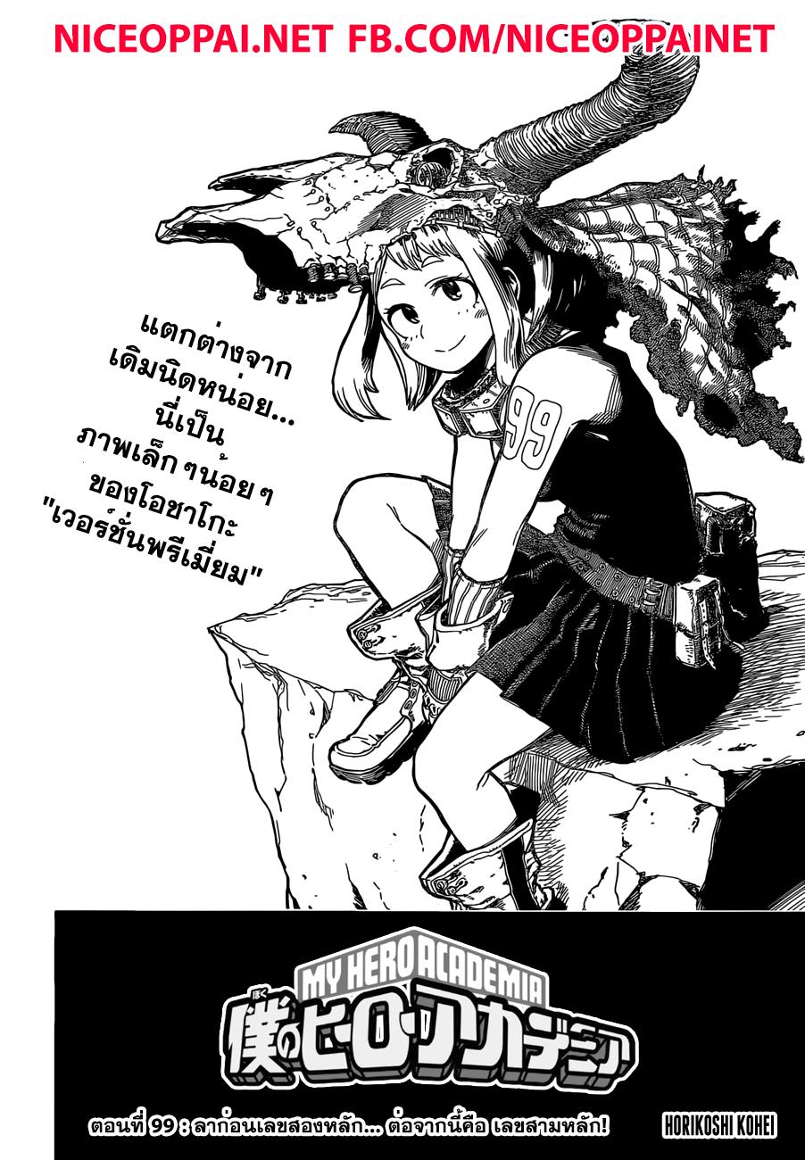 Manga-lc-com อ่านมังงะ อ่านการ์ตูน ออนไลน์ ฟรี Boku no Hero Academia ตอนที่ 1 2 3 4 5 6 7 8 9 10 11 12 13 14 ฟรี ไม่มีโฆษณา Manga-lc - อ่าน มังงะ อ่าน การ์ตูน ออนไลน์ อ่านมังงะ ฟรี
