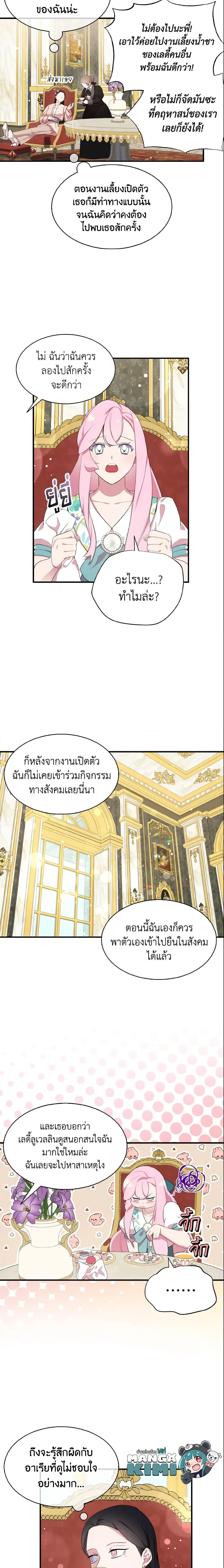 Manga-lc-com อ่านมังงะ อ่านการ์ตูน ออนไลน์ ฟรี I Tried To Be Her Loyal Sword ตอนที่ 1 2 3 4 5 6 7 8 9 10 11 12 13 14 ฟรี ไม่มีโฆษณา Manga-lc - อ่าน มังงะ อ่าน การ์ตูน ออนไลน์ อ่านมังงะ ฟรี