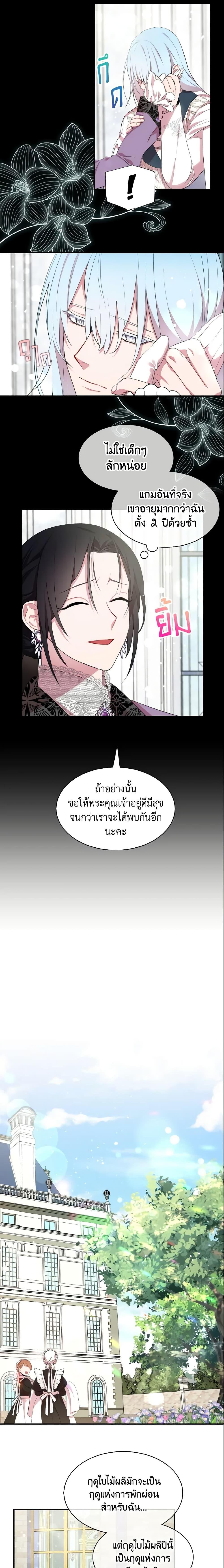 Manga-lc-com อ่านมังงะ อ่านการ์ตูน ออนไลน์ ฟรี I Tried To Be Her Loyal Sword ตอนที่ 1 2 3 4 5 6 7 8 9 10 11 12 13 14 ฟรี ไม่มีโฆษณา Manga-lc - อ่าน มังงะ อ่าน การ์ตูน ออนไลน์ อ่านมังงะ ฟรี