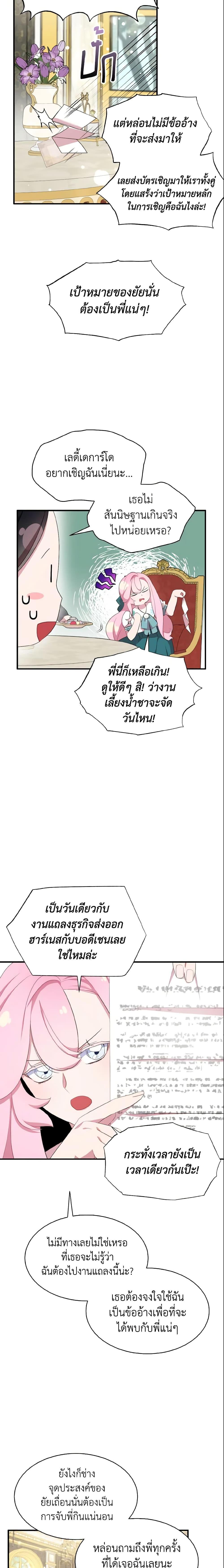 Manga-lc-com อ่านมังงะ อ่านการ์ตูน ออนไลน์ ฟรี I Tried To Be Her Loyal Sword ตอนที่ 1 2 3 4 5 6 7 8 9 10 11 12 13 14 ฟรี ไม่มีโฆษณา Manga-lc - อ่าน มังงะ อ่าน การ์ตูน ออนไลน์ อ่านมังงะ ฟรี