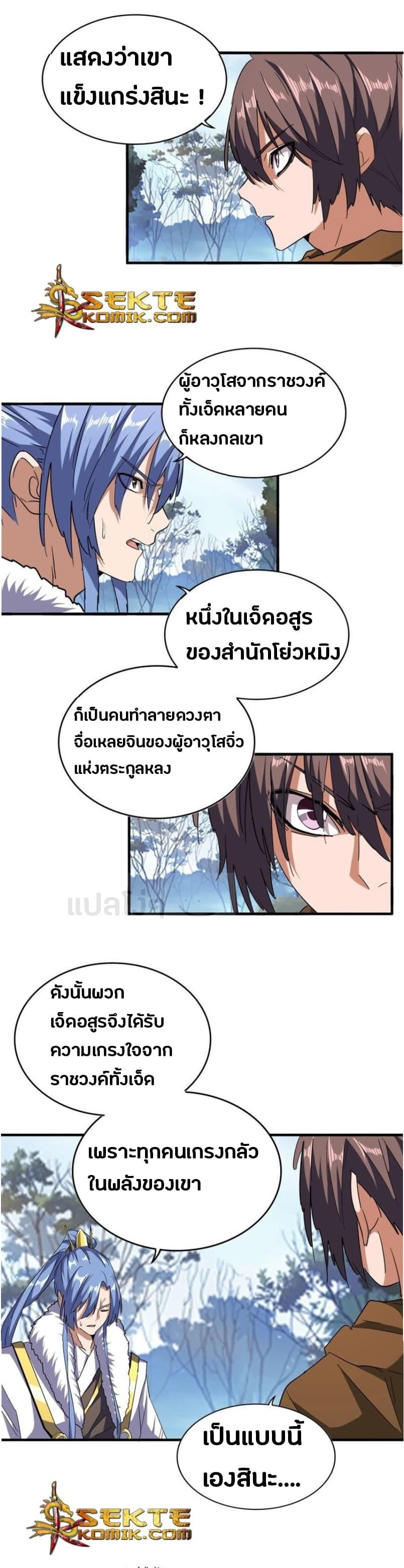 Manga-lc-com อ่านมังงะ อ่านการ์ตูน ออนไลน์ ฟรี Magic Emperor ตอนที่ 1 2 3 4 5 6 7 8 9 10 11 12 13 14 ฟรี ไม่มีโฆษณา Manga-lc - อ่าน มังงะ อ่าน การ์ตูน ออนไลน์ อ่านมังงะ ฟรี