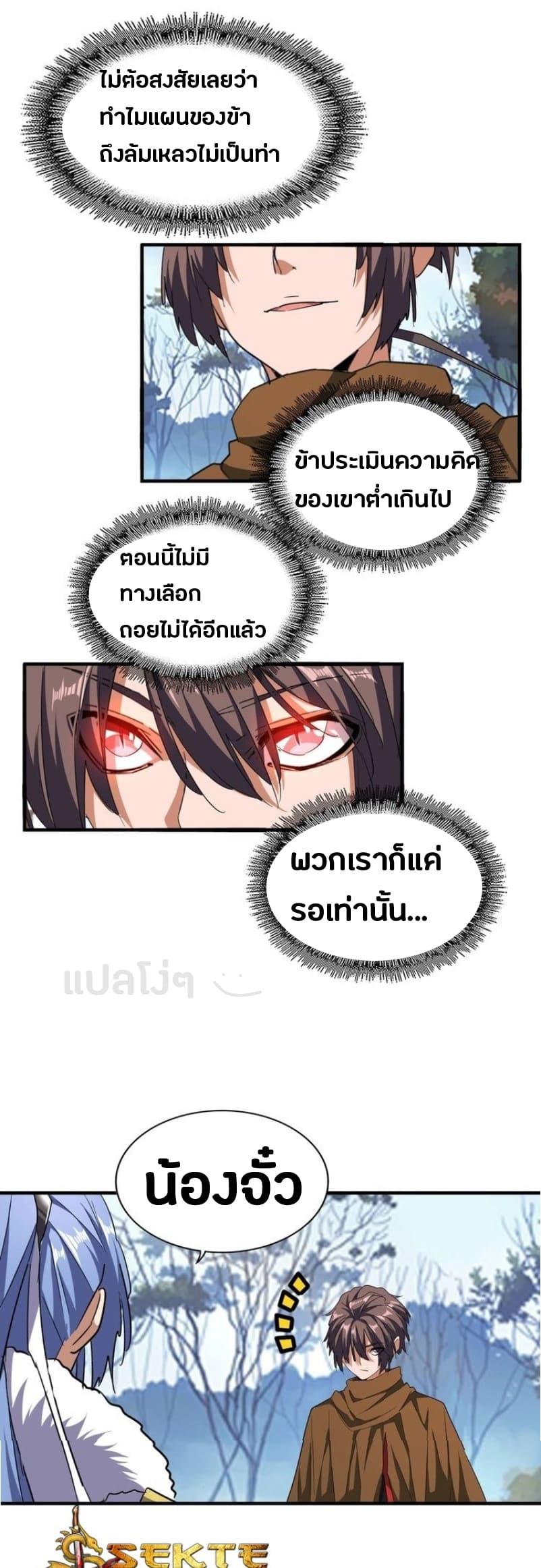 Manga-lc-com อ่านมังงะ อ่านการ์ตูน ออนไลน์ ฟรี Magic Emperor ตอนที่ 1 2 3 4 5 6 7 8 9 10 11 12 13 14 ฟรี ไม่มีโฆษณา Manga-lc - อ่าน มังงะ อ่าน การ์ตูน ออนไลน์ อ่านมังงะ ฟรี