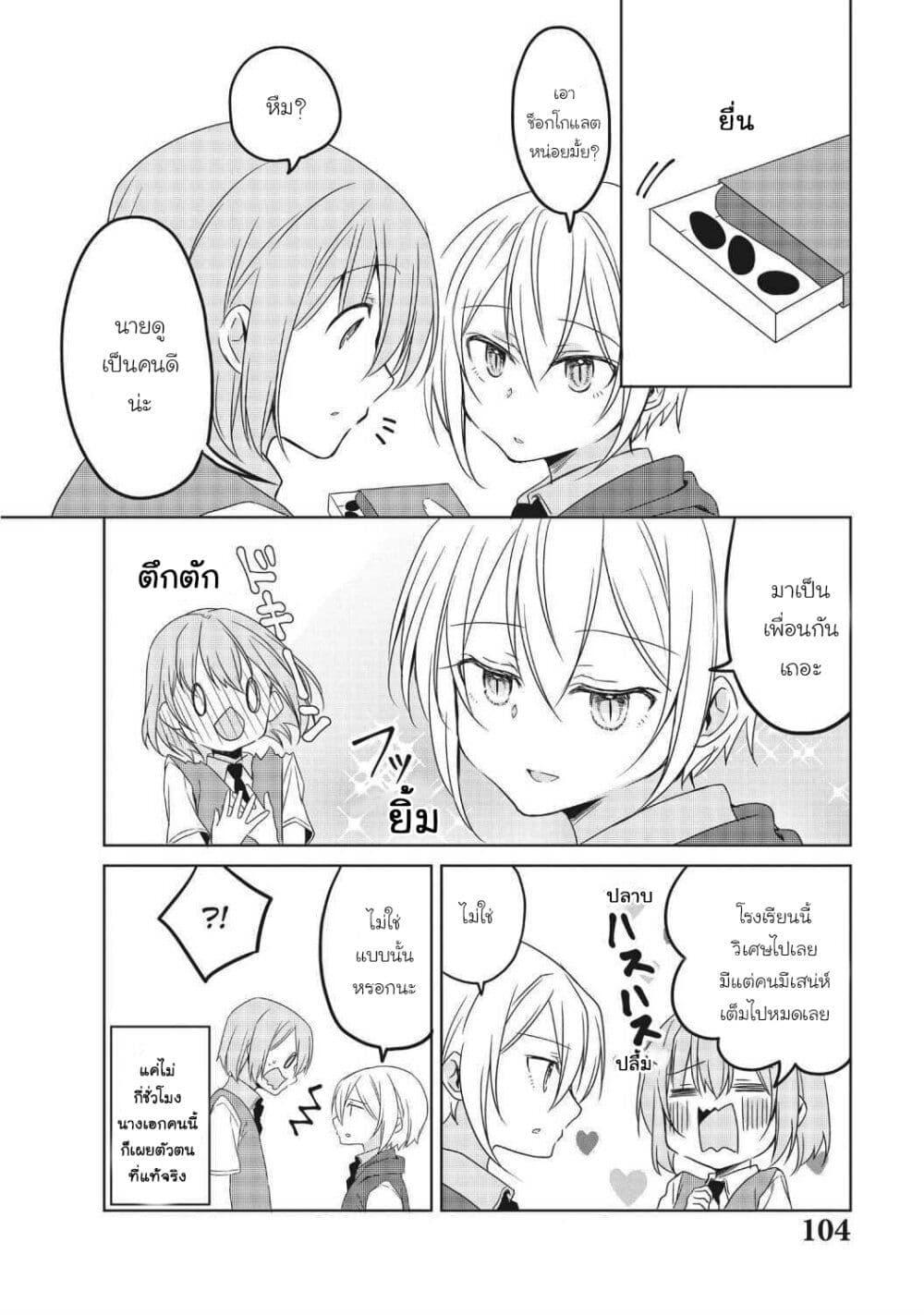 Manga-lc-com อ่านมังงะ อ่านการ์ตูน ออนไลน์ ฟรี Ikemen Kanojo to Heroin na Ore! ตอนที่ 1 2 3 4 5 6 7 8 9 10 11 12 13 14 ฟรี ไม่มีโฆษณา Manga-lc - อ่าน มังงะ อ่าน การ์ตูน ออนไลน์ อ่านมังงะ ฟรี