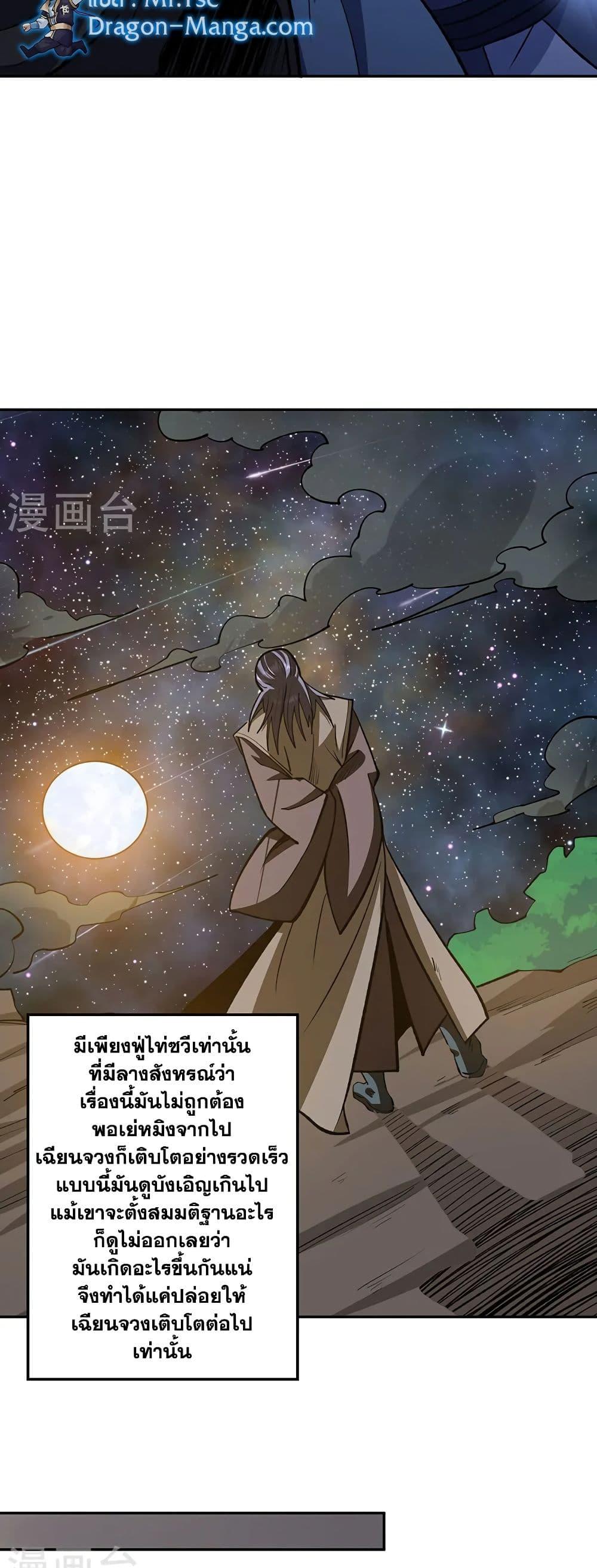 Manga-lc-com อ่านมังงะ อ่านการ์ตูน ออนไลน์ ฟรี WuDao Du Zun ตอนที่ 1 2 3 4 5 6 7 8 9 10 11 12 13 14 ฟรี ไม่มีโฆษณา Manga-lc - อ่าน มังงะ อ่าน การ์ตูน ออนไลน์ อ่านมังงะ ฟรี