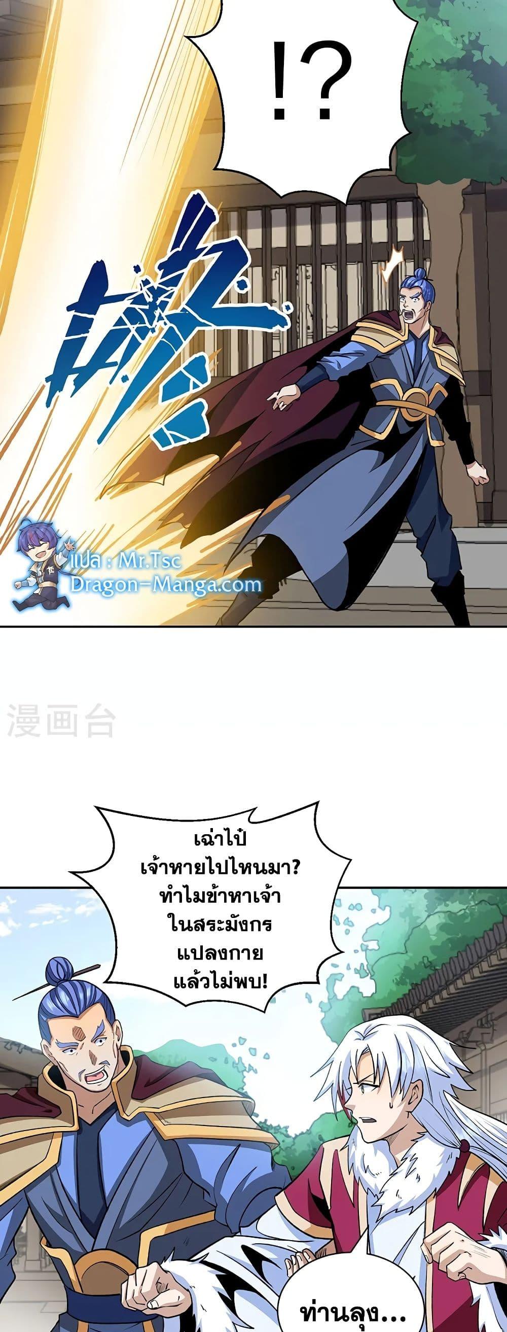 Manga-lc-com อ่านมังงะ อ่านการ์ตูน ออนไลน์ ฟรี WuDao Du Zun ตอนที่ 1 2 3 4 5 6 7 8 9 10 11 12 13 14 ฟรี ไม่มีโฆษณา Manga-lc - อ่าน มังงะ อ่าน การ์ตูน ออนไลน์ อ่านมังงะ ฟรี