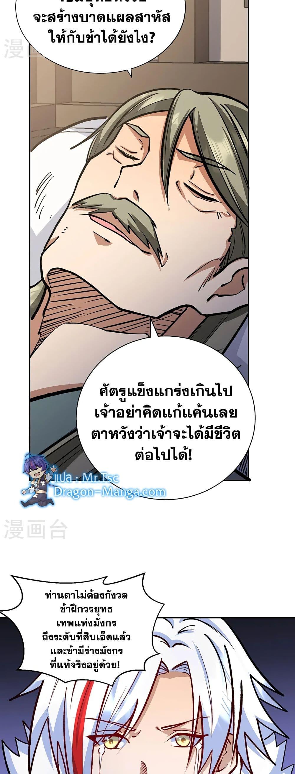 Manga-lc-com อ่านมังงะ อ่านการ์ตูน ออนไลน์ ฟรี WuDao Du Zun ตอนที่ 1 2 3 4 5 6 7 8 9 10 11 12 13 14 ฟรี ไม่มีโฆษณา Manga-lc - อ่าน มังงะ อ่าน การ์ตูน ออนไลน์ อ่านมังงะ ฟรี