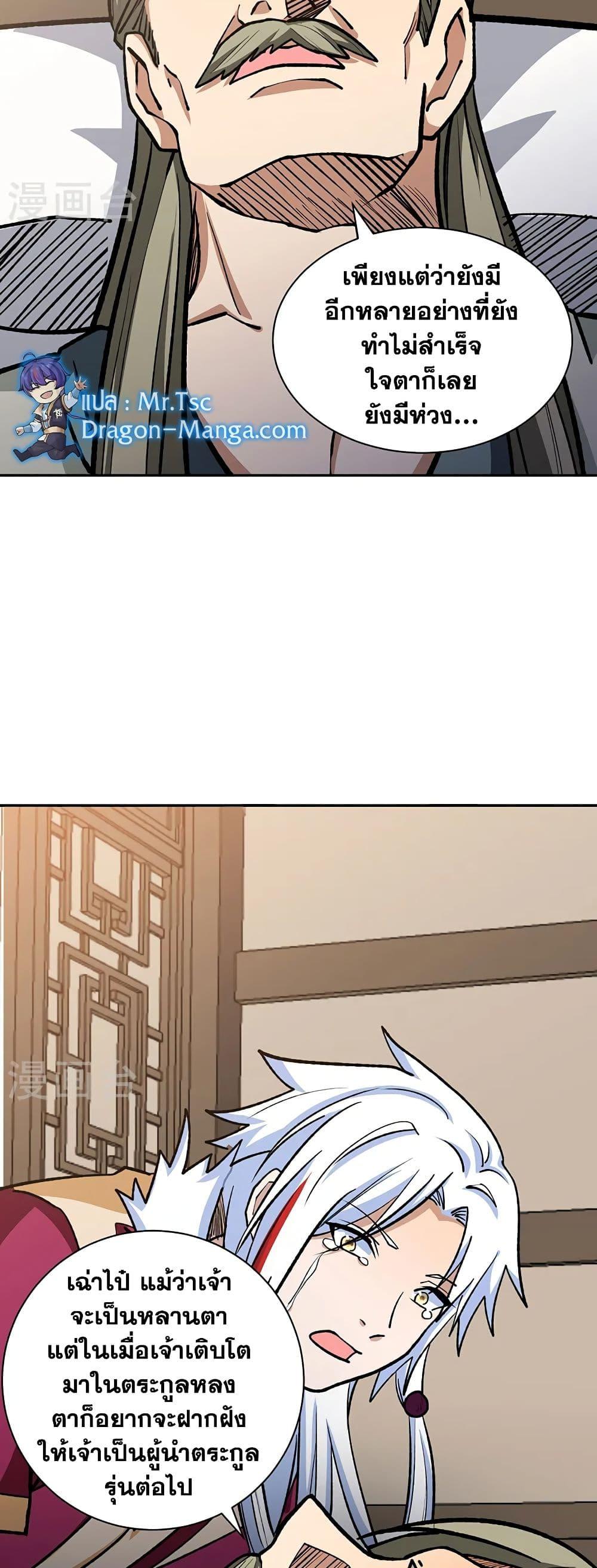 Manga-lc-com อ่านมังงะ อ่านการ์ตูน ออนไลน์ ฟรี WuDao Du Zun ตอนที่ 1 2 3 4 5 6 7 8 9 10 11 12 13 14 ฟรี ไม่มีโฆษณา Manga-lc - อ่าน มังงะ อ่าน การ์ตูน ออนไลน์ อ่านมังงะ ฟรี