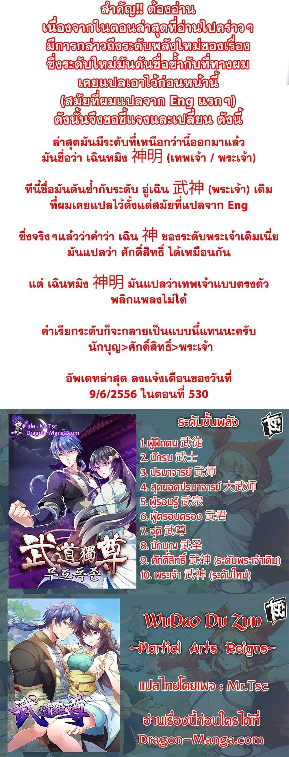 Manga-lc-com อ่านมังงะ อ่านการ์ตูน ออนไลน์ ฟรี WuDao Du Zun ตอนที่ 1 2 3 4 5 6 7 8 9 10 11 12 13 14 ฟรี ไม่มีโฆษณา Manga-lc - อ่าน มังงะ อ่าน การ์ตูน ออนไลน์ อ่านมังงะ ฟรี